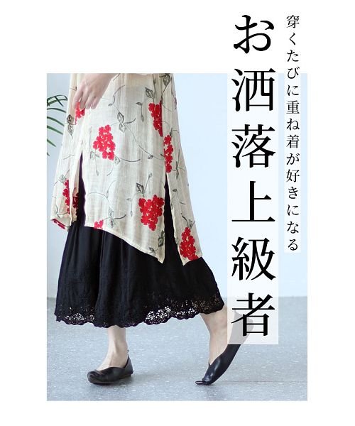Sawa a la mode(サワアラモード)/ワンピースの下に穿く刺繍レースパンツ/img17