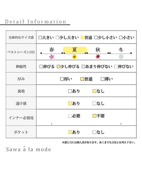 Sawa a la mode(サワアラモード)/「遊び心を忘れない」大人の上品セットアップ/img26