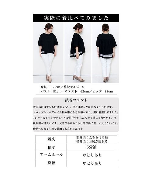 Sawa a la mode(サワアラモード)/軽やかな水玉柄後ろチュール半袖Tシャツ/img24