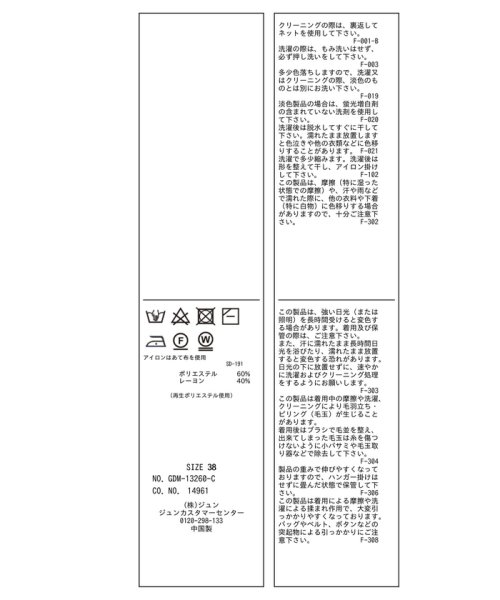 ROPE' PICNIC(ロペピクニック)/【CM着用商品】【WEB限定カラー: ライトグレー，イエロー】シアーカットタートル/img50