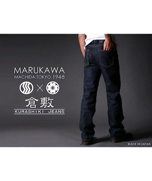 別注【marukawaka×倉敷ジーンズ】マルカワ国産ジーンズ オーガニックコットン 尾錠 シンチバック 本店 marukawaka×倉敷ジーンズ マルカワ国産ジーンズ オーガニックコットン 尾錠 MARUKAWA