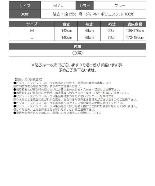 Rew-You(リューユ)/浴衣 浴衣 ブルー ホワイト ストライプ メンズ シンプル 綿麻 高級 上品 帯付き Ryuyu/img14