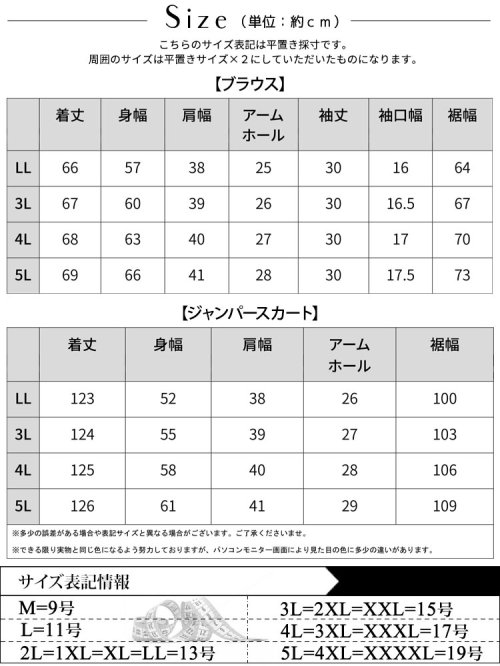 GOLD JAPAN(ゴールドジャパン)/大きいサイズ レディース ビッグサイズ ボウタイブラウス＆2wayマーメイドワンピースセット/img17