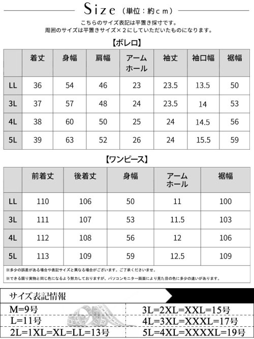 GOLD JAPAN(ゴールドジャパン)/大きいサイズ レディース ビッグサイズ ボレロ付きキャミワンピースセット/img17