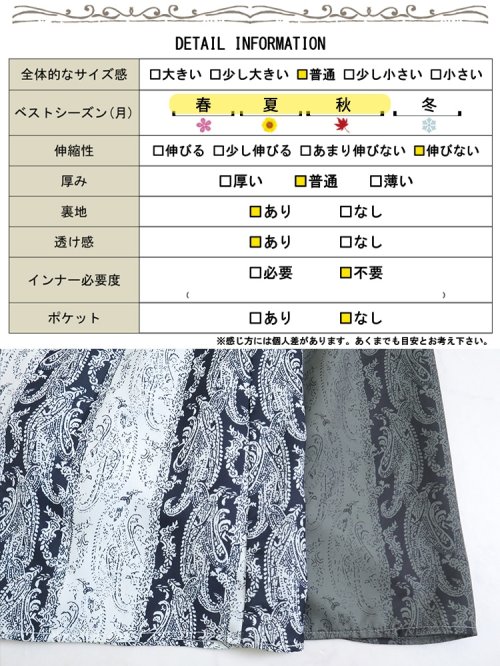 GOLD JAPAN(ゴールドジャパン)/大きいサイズ レディース ビッグサイズ ペイズリーストライププリントスカート/img18