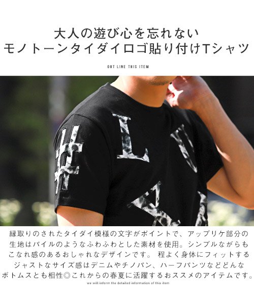 LUXSTYLE(ラグスタイル)/LUXE/R(ラグジュ)モノトーンタイダイロゴ貼り付けTシャツ/Tシャツ メンズ 半袖 ロゴ タイダイ アップリケ モノトーン/img10