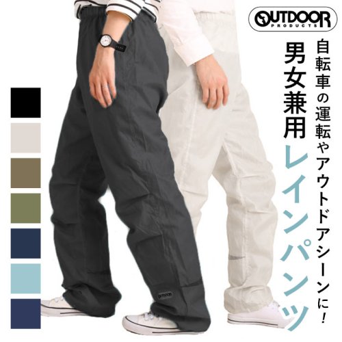 BACKYARD FAMILY(バックヤードファミリー)/Outdoor Products レインパンツ(男女兼用)  #06003141 #06002295/img05