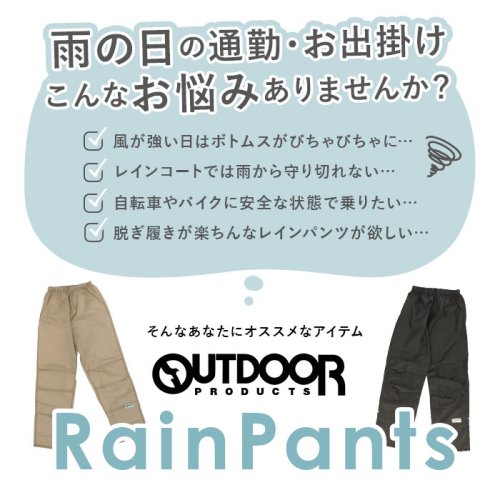 BACKYARD FAMILY(バックヤードファミリー)/Outdoor Products レインパンツ(男女兼用)  #06003141 #06002295/img06