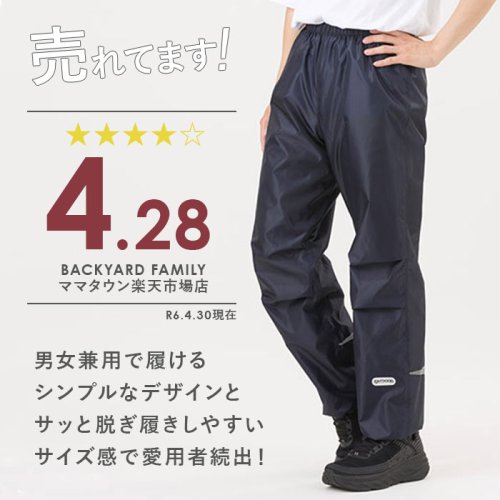 BACKYARD FAMILY(バックヤードファミリー)/Outdoor Products レインパンツ(男女兼用)  #06003141 #06002295/img07