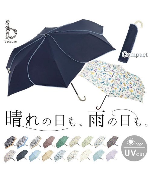 BACKYARD FAMILY(バックヤードファミリー)/because ビコーズ 晴雨兼用 折りたたみ傘/img01