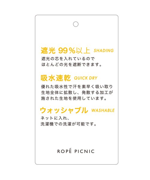 ROPE PICNIC PASSAGE(ロペピクニック パサージュ)/遮光・吸水速乾・ウォッシャブル/フリルハット/img11