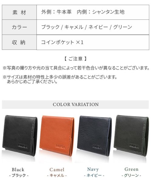 MURA(ムラ)/MURA 牛本革 薄型 コンパクト ボックス型 コインケース/img16