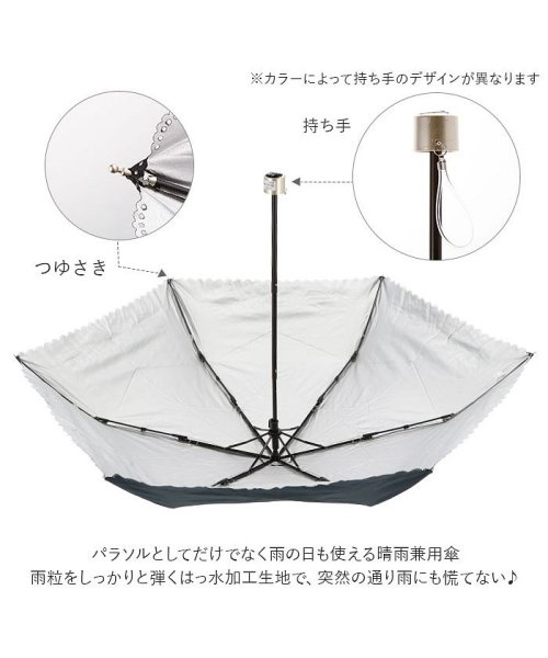 BACKYARD FAMILY(バックヤードファミリー)/日傘 50cm×６Kミニ耐風骨 シルバーコーティング/img10
