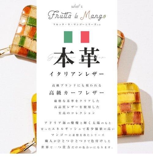 RINRE(リンレ)/RINRE リンレ Frutta la Mango フルッタ・ラ・マンゴー ラウンドジップ レザー 長財布 大容量 縦型収納/img02