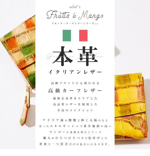 RINRE(リンレ)/RINRE リンレ Frutta la Mango フルッタ・ラ・マンゴー ミニ 三つ折り レザー 財布 コインケース/img02