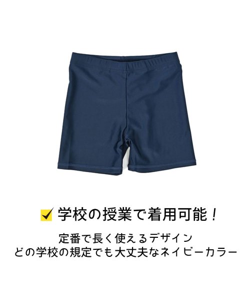 CLARAH　kids(クララキッズ)/キッズ スクール水着 男の子 男児 プール授業 パンツ ズボン ボトムス スパッツ セミロング ネイビー UPF50 無地 シンプル 学校 幼稚園 スイミング /img02