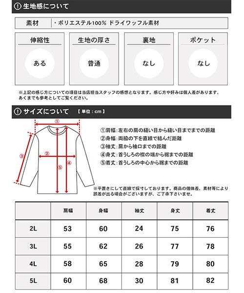 MARUKAWA(大きいサイズのマルカワ)/【DISCUS】ディスカス 大きいサイズ [2L 3L 4L 5L]吸汗速乾 ・抗菌消臭ドライワッフルVネックTシャツ メンズ クイックドライ/img01