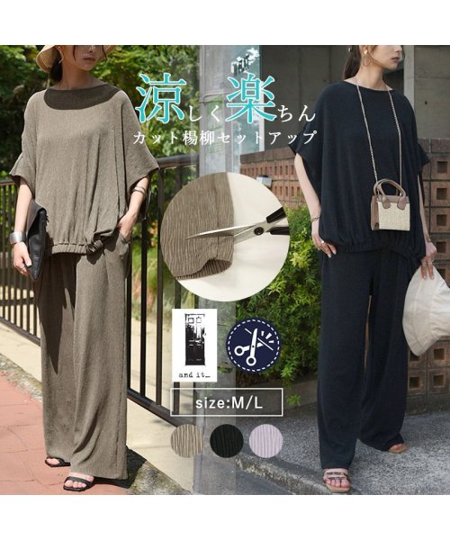 セルフカット楊柳セットアップ セットアップ レディース 夏 カジュアル きれいめ 半袖 ゆったり 楊柳 セルフカット リゾート 上品 大人 無地 軽い オーバー 人気・おすすめ｜多用途・生活用品におすすめ キャンペーン中 即納 売れ筋商品