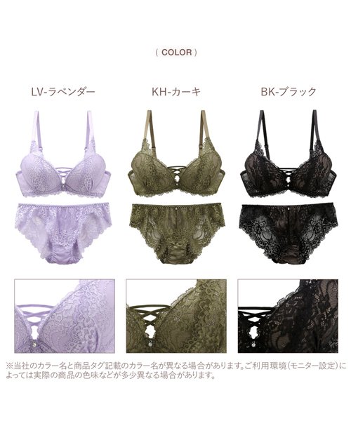 Mon cher pigeon*(モンシェルピジョン)/【編み上げ風で谷間キープ！】ブラジャー＆ショーツ 下着 セット Nature Bouque ナチュールブーケ(AーF) 小胸 大きいサイズ/img19