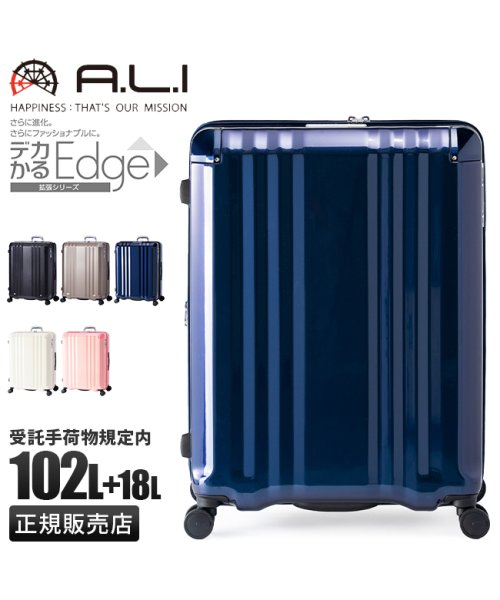 アジアラゲージ デカかるEdge スーツケース Lサイズ LL ストッパー 大型 大容量 拡張 静音 軽量 超軽量 ALI－088－102 キャリーケース 拡張＋50 ｜約 more