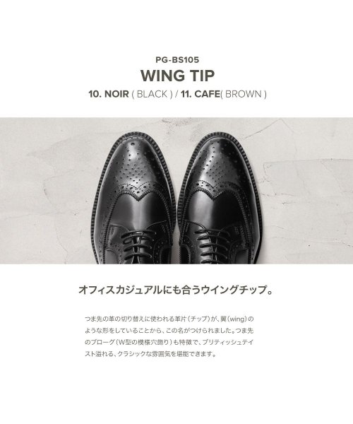 GUIONNET(GUIONNET)/ビジネスシューズ 全12種 メンズ 日本製 ビジネス ストレートチップ ウイングチップ オフィス 革靴 3E 脚長 紳士靴 牛床革 レザー ドレスシューズ 靴 /img14