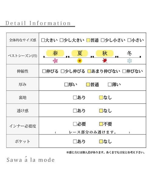 Sawa a la mode(サワアラモード)/ギンガムチェックとレースのフレアブラウス/img29