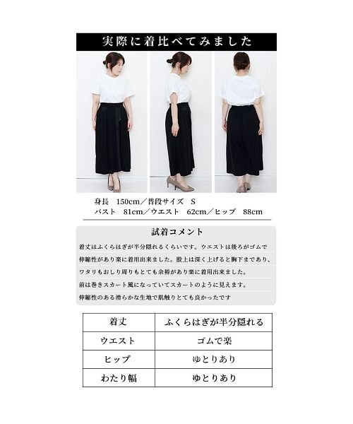 Sawa a la mode(サワアラモード)/虜になる「ラク可愛い」スカート見えワイドパンツ/img24