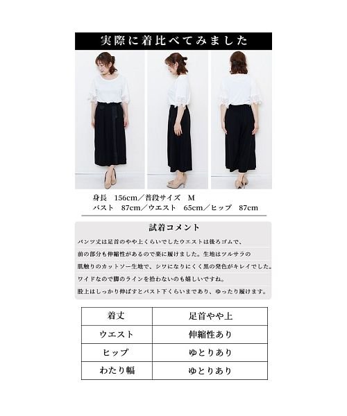 Sawa a la mode(サワアラモード)/虜になる「ラク可愛い」スカート見えワイドパンツ/img25