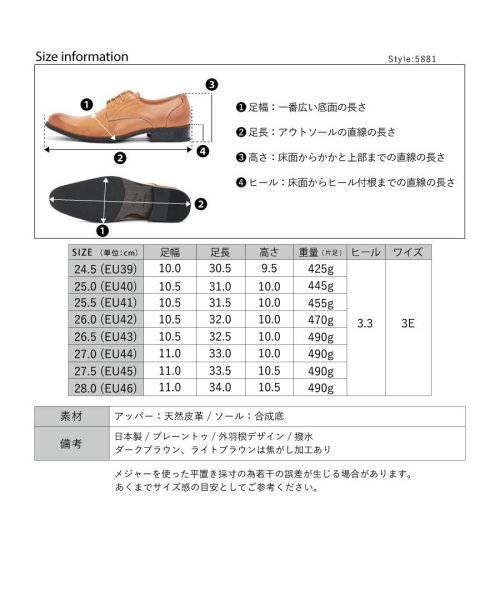 SFW(サンエーフットウェア)/【日本製本革】革靴 メンズ ストリート セットアップ ビジネス 大きいサイズ 外羽根プレーントゥシューズ ☆5881/img13