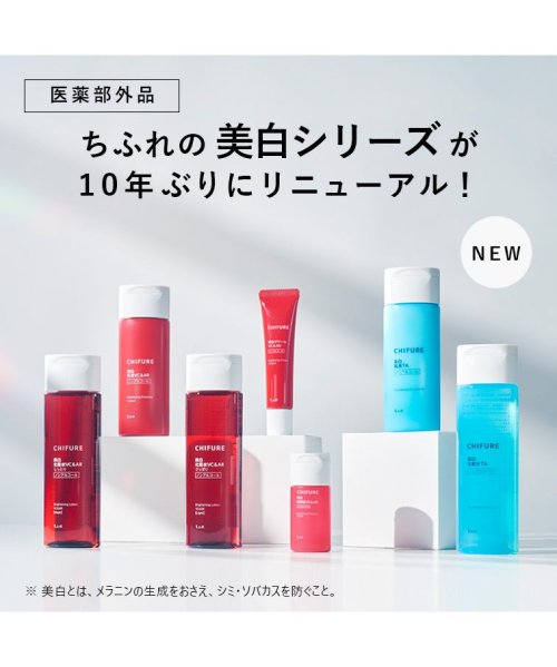 CHIFURE(ちふれ)/美白化粧水VC&ARしっとりタイプ詰替用/img01
