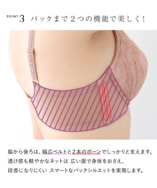 Mon cher pigeon*(モンシェルピジョン)/【大人の上品補正ブラ】 UPWARD BRA/アップワードブラ ブラジャー 単品 B－E アンダー85 大きいサイズ/img08