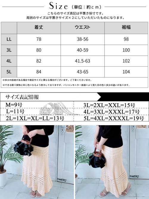 GOLD JAPAN(ゴールドジャパン)/大きいサイズ レディース ビッグサイズ ニットマーメイドスカート/img17