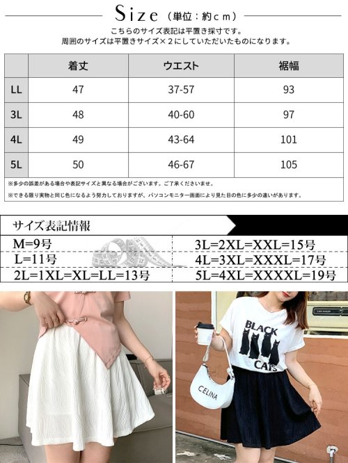 GOLD JAPAN(ゴールドジャパン)/大きいサイズ レディース ビッグサイズ インナーパンツ付きウエストゴムフレアスカート/img17