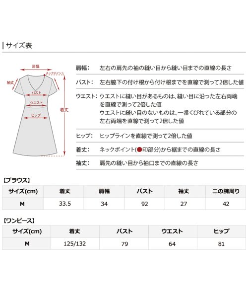 レース×オーガンジー切り替えブラウス付きマーメイドワンピース レース地