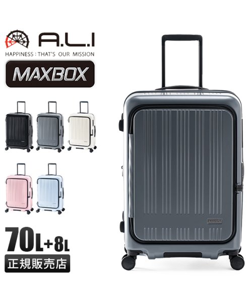 ASIA LUGGAGE(アジアラゲージ)/アジアラゲージ マックスボックス スーツケース Lサイズ 70L 78L 拡張 フロントオープン ストッパー付き 軽量 MAXBOX MX－8011－24W/img01