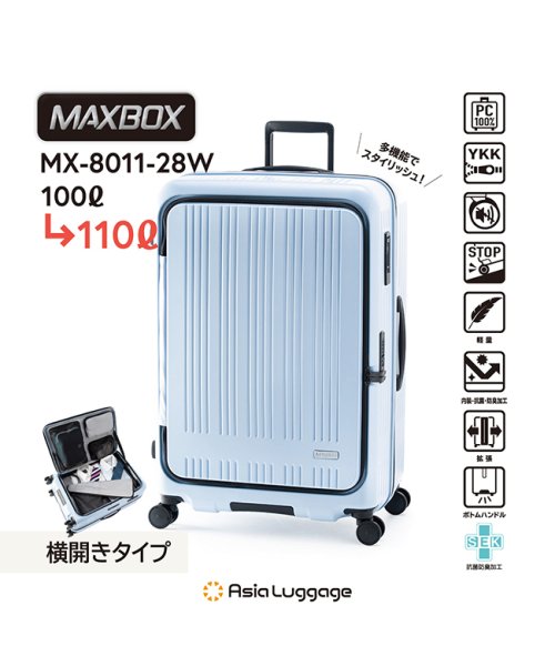 ASIA LUGGAGE(アジアラゲージ)/アジアラゲージ スーツケース 100L 110L 拡張機能 Lサイズ フロントオープン ストッパー付き 大容量 大型 MX－8011－28W キャリーケース/img02