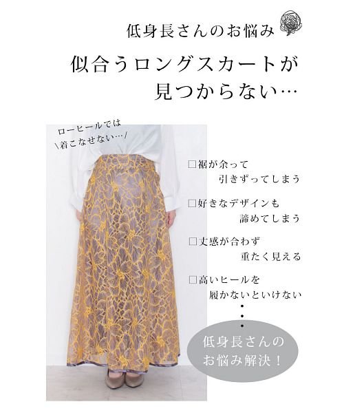 Sawa a la mode(サワアラモード)/長さを変えて楽しめる花レースロングスカート/img01