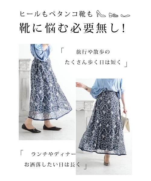 Sawa a la mode(サワアラモード)/長さを変えて楽しめる花レースロングスカート/img04