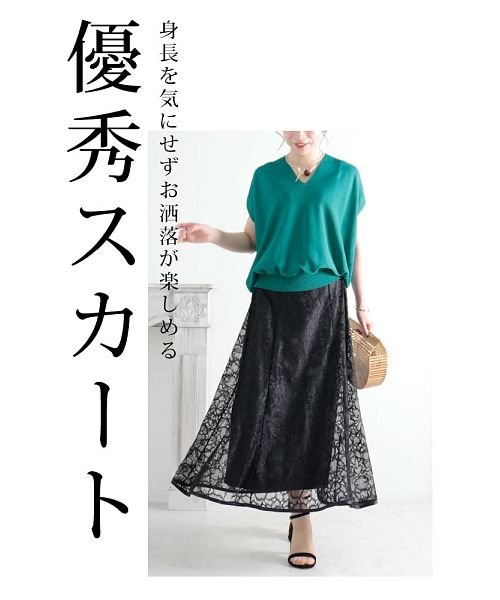 Sawa a la mode(サワアラモード)/長さを変えて楽しめる花レースロングスカート/img08