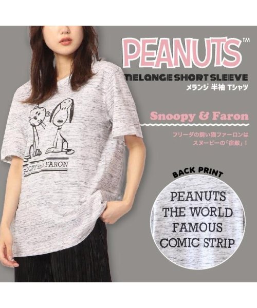  PEANUTS( ピーナッツ)/スヌーピー メランジ Tシャツ 半袖 PEANUTS 杢カラー キャラクター プリント/img01