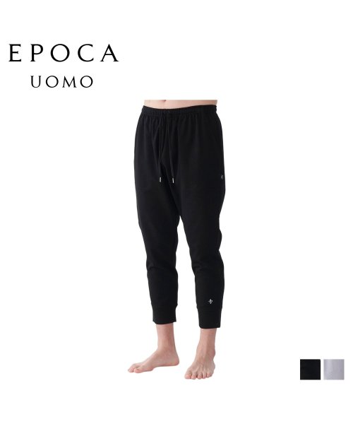 EPOCA UOMO(エポカ ウォモ)/エポカ ウォモ EPOCA UOMO パンツ ロングパンツ パジャマ ホームウェア ルームウェア メンズ LONG PANTS ブラック グレー 黒 0396－/img01