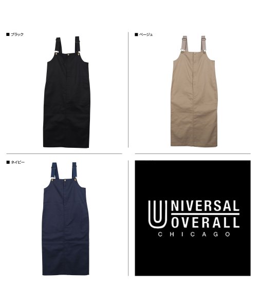 UNIVERSAL OVERALL(ユニバーサルオーバーオール)/ユニバーサルオーバーオール UNIVERSAL OVERALL ジャンパースカート ワンピース レディース ノースリーブ つなぎ 無地 T/C JUMPER S/img02