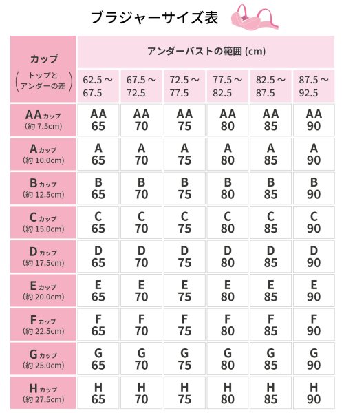 Wing(ウイング)/ウイング　ブラジャー　【マッチミーブラ】　ブラがわたしに合わせてくれる(A－B)　　A~B/img14