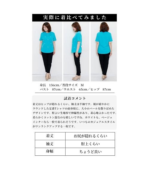 Sawa a la mode(サワアラモード)/艶めくパールの上品な大人Tシャツ/img36