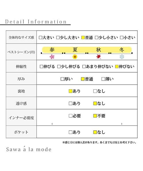 Sawa a la mode(サワアラモード)/ドローコードコクーンスカート/img25