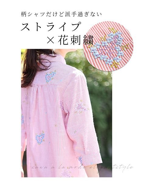 Sawa a la mode(サワアラモード)/花刺繍とストライプ柄のコットンシャツチュニック/img02