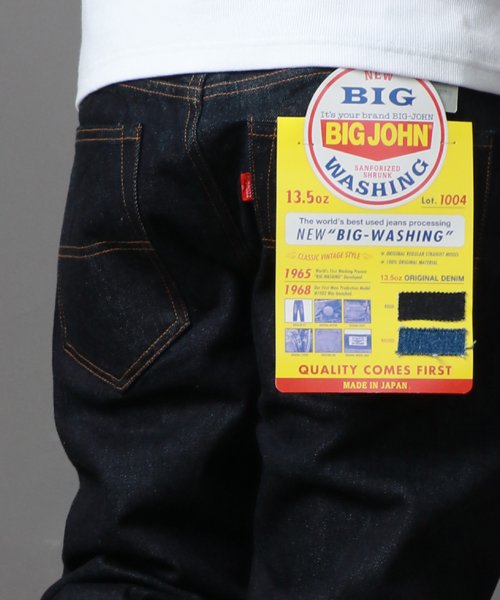 marukawa shonan(marukawa shonan)/【BIG JOHN/ビッグジョン】13.5oz BIG－WASHING 1004 SLIM TAPERD テーパードデニム 日本製 ジーンズ 国産デニム/img08