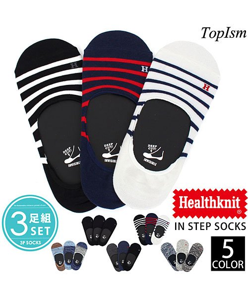 TopIsm(トップイズム)/Healthknit ヘルスニット 靴下 3足セット ソックス メンズ 抗菌防臭 Ag加工 無地 ボーダー スラブ インステップソックス フットカバー ショート/img01