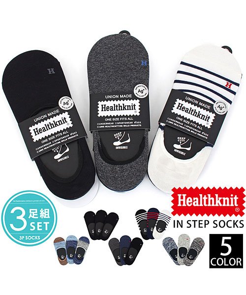 TopIsm(トップイズム)/Healthknit ヘルスニット 靴下 3足セット ソックス メンズ 抗菌防臭 Ag加工 無地 ボーダー スラブ インステップソックス フットカバー ショート/img02