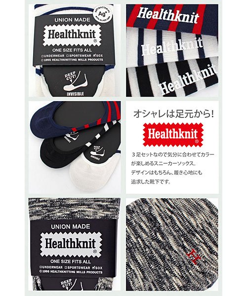 TopIsm(トップイズム)/Healthknit ヘルスニット 靴下 3足セット ソックス メンズ 抗菌防臭 Ag加工 無地 ボーダー スラブ インステップソックス フットカバー ショート/img03